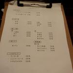 静音 - メニュー