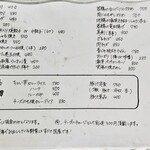 笑海 - レギュラーメニュー