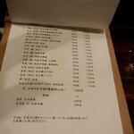 静音 - メニュー