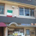 オステリア アルコバレーノ - 布田駅前中華料理屋の２階