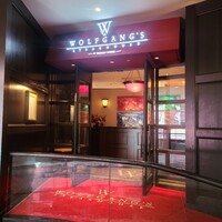ウルフギャング・ステーキハウス 福岡店 - 