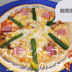 ボスコ ディ パスタ - 期間限定