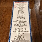 クンビラ - 豊富な飲み放題メニュー