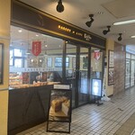 レフボン - お店は釧路駅構内にあるアットホームなお店