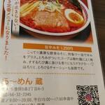 Ramen Kura - 