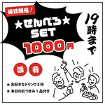 ★仙贝SET★