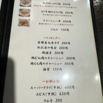 らーめん 鶏喰 - 