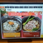 山下本気うどん  - 