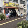 長浜うどん 長浜本店