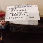 洋食 ツバキ亭 - 