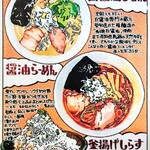 麺処 びぎ屋 - らーめんの紹介文