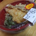 富惣 - 