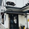 熊本ラーメン 黒亭 本店