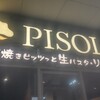 ピソラ 宝塚東洋店
