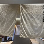 うなぎ四代目菊川 - 