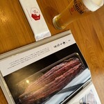 うなぎ四代目菊川 - 