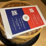 蒸気ボーイ - 焼売のオススメ食べ方の説明