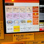 しののめヌードル - 