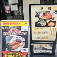 高級ブランド干物 『銀座伴助』 銀座本店 - 