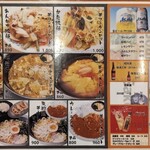 味の店　錦 - 