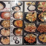 味の店　錦 - 