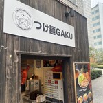 つけ麺GAKU - 