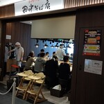 田中そば店 - 外観