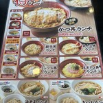 得得うどん - ランチメニュー