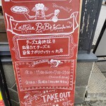 Latteria Bebè Kamakura - 路地の入り口に看板がある