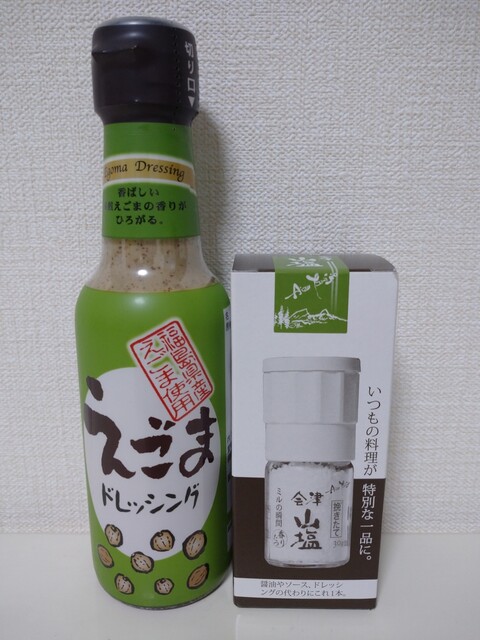 花かご - 三春（その他）の写真