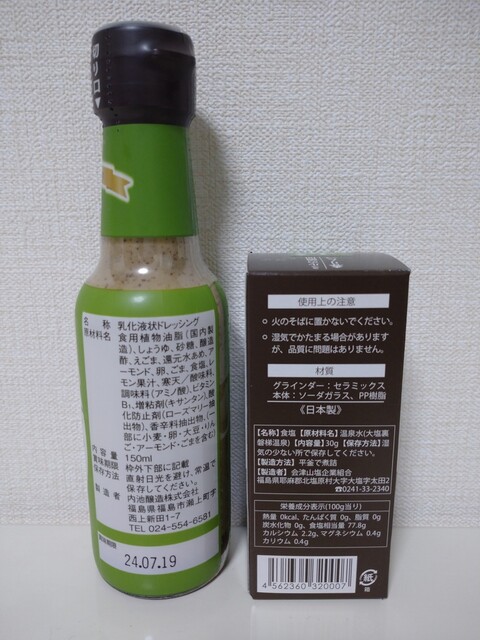 花かご - 三春（その他）の写真