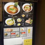 ニッポン ラーメン 凛 トウキョウ - 