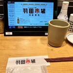 Kaitenzushi Haneda Ichiba - 