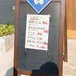 おうどん 瀬戸晴れ - 