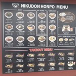 NIKUDON HONPO - 
