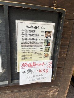 納豆工房せんだい屋 - 