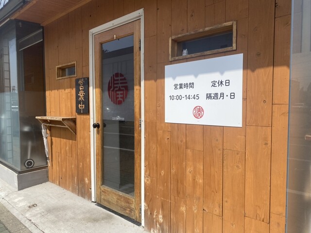 麺や みなと - 秋田（ラーメン）の写真