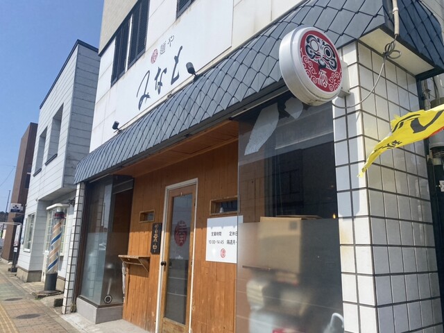 麺や みなと - 秋田（ラーメン）の写真