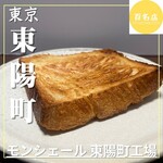 モンシェール 東陽町工場 - 