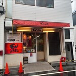 モンシェール 東陽町工場 - 