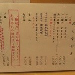 麺哲支店 麺野郎 - (2014/2)