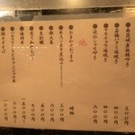 麺哲支店 麺野郎 - (2014/2)