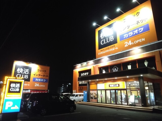 快活CLUB 東仙台店 | 24時間営業のネットカフェ・漫画喫茶