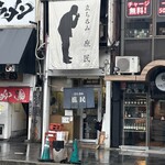 庶民 四条大宮店 - 