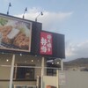 かつ福 新三田店