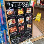 チロル 仙台店 - 2024年4月平日