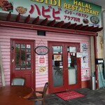 HABIBI HALAL RESTAURANT - 