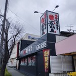 Zundouya - ４月４日ａｍ１０時の店舗