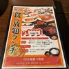 焼肉食べ放題 じゅうじゅう マーブルロード店