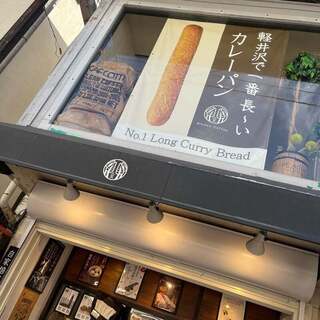 Mikasa Coffee Kyudo Ten - 外觀